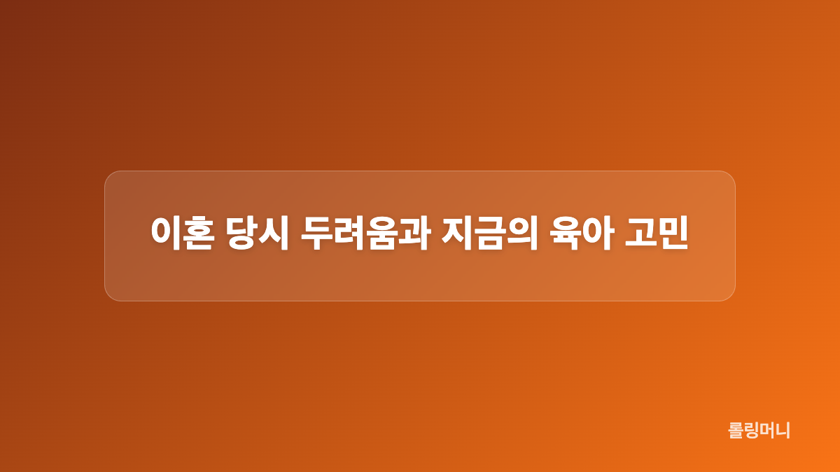 조윤희의 결혼&middot;출산&middot;이혼 이후 흐름