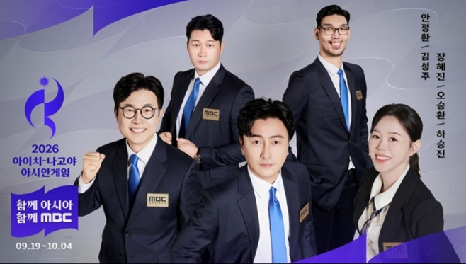 아시안게임 개막식