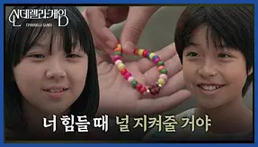 신데렐라 게임 재방송 시간 다시보기 ott