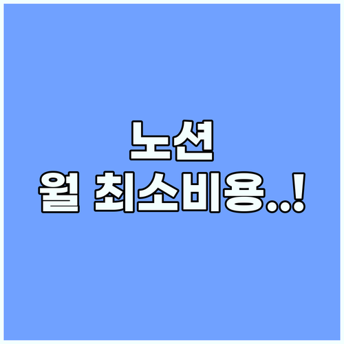 노션 플러스 저렴하게 쓰는 월 최소 ..