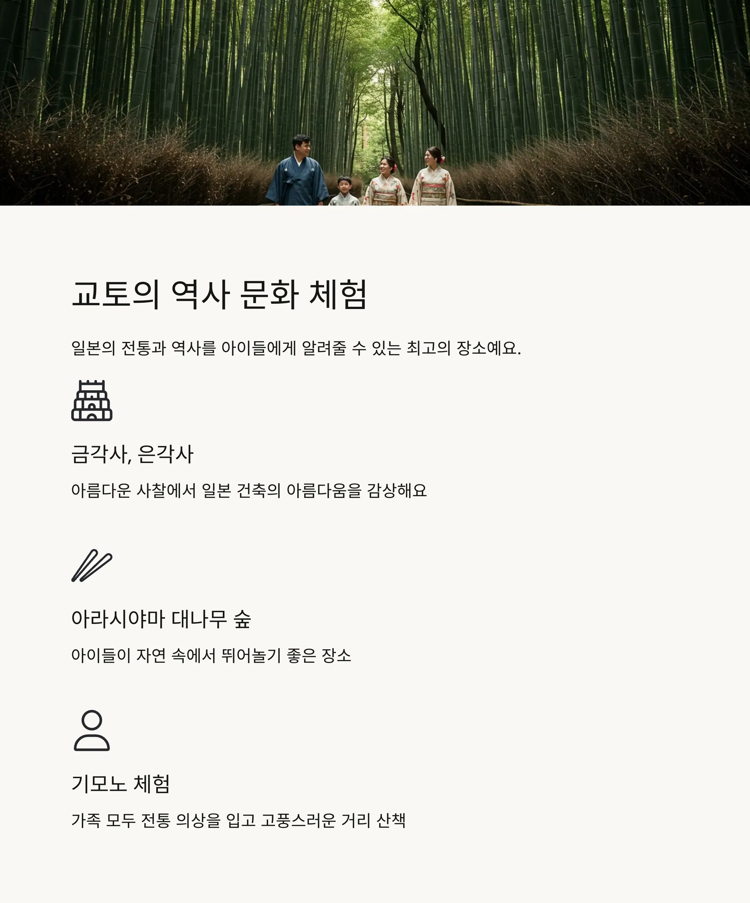 🌋 규슈・오키나와 지역 가족여행 명소