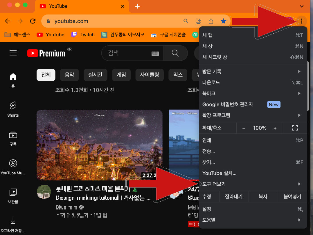 유튜브-바로가기-만들기-3가지방법