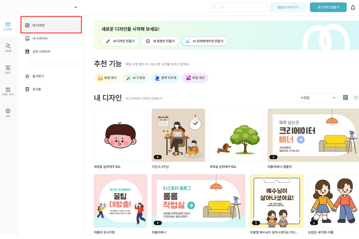 프로젝트-내-디자인