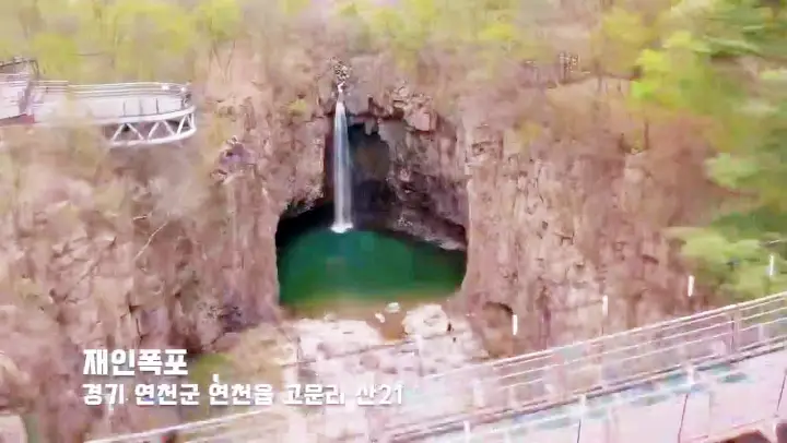 경기 연천 관광지(한탄강관광지 오토캠핑장, 재인폭포, 전곡리 유적지, 호로고루), 두부 맛집