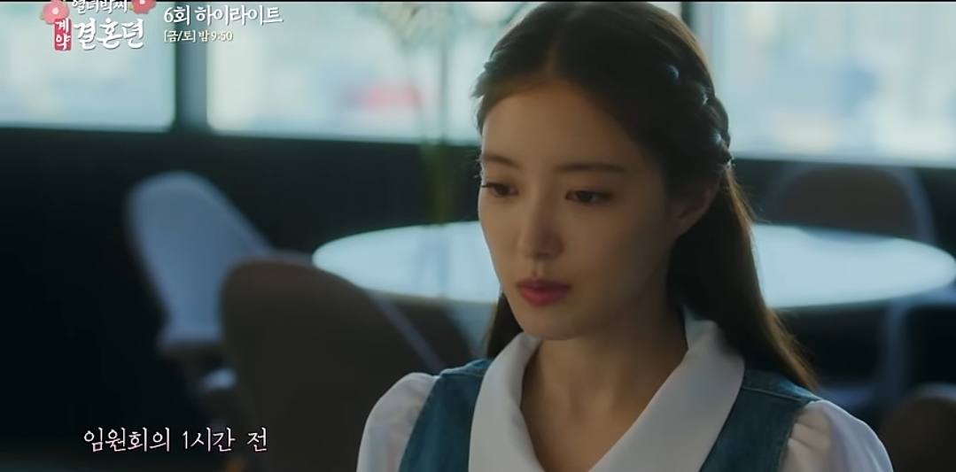 열녀박씨 계약결혼뎐 유튜브 캡처