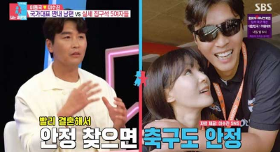 동상이몽 2 축구선수 이동국