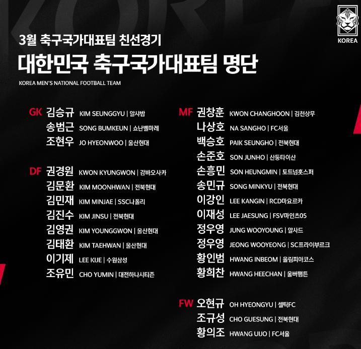 3월A매치평가전티켓예매