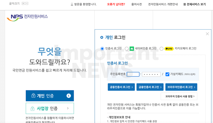 재직증명서 발급방법 설명사진3