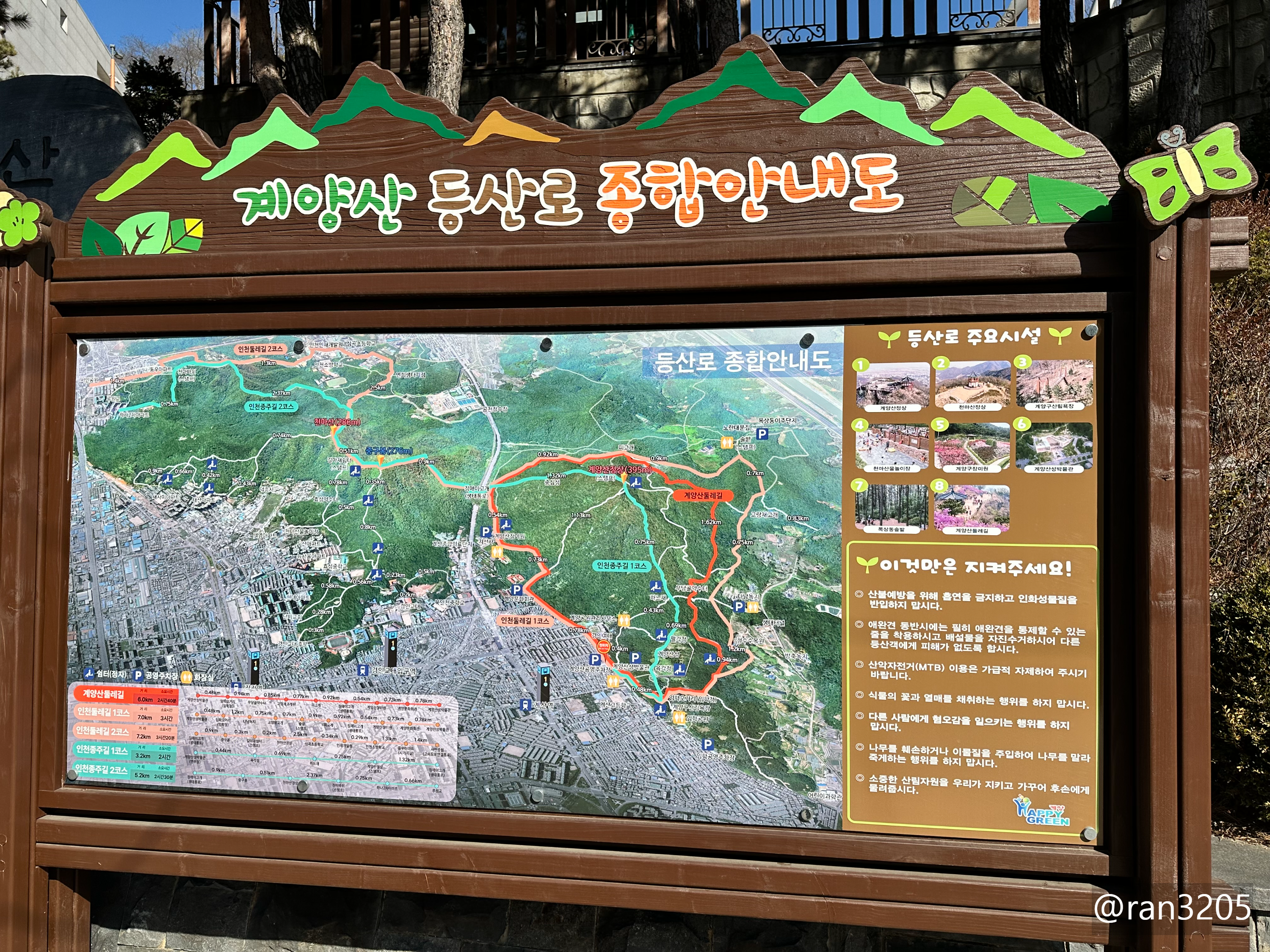 계양산 등산로 종합안내도
