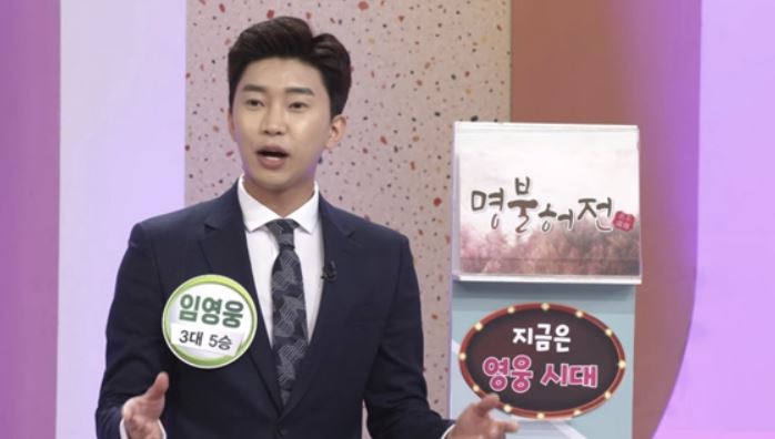 임영웅박서진친구