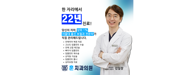 서울 성북구 치과