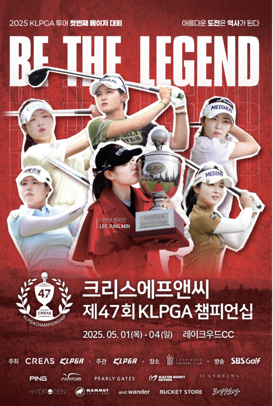 KLPGA. 크리스에프엔씨 제47회 KLPGA 챔피언십