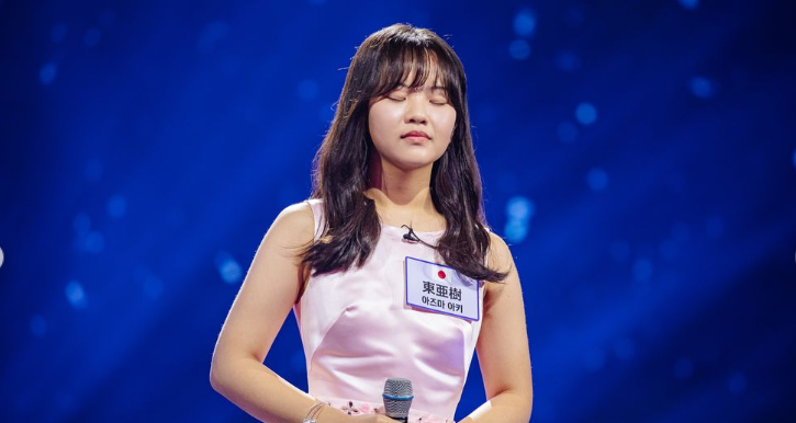 아즈마 아키
