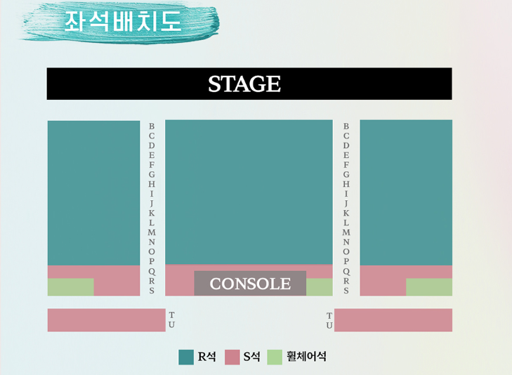 2025-양지은-콘서트-좌석-배치도