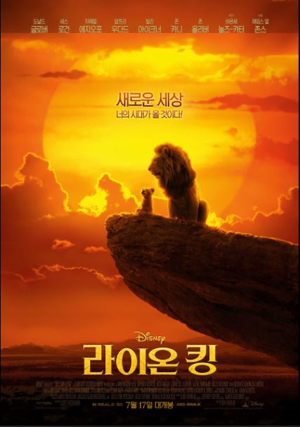 영화 <라이언 킹>의 가장 중요한 주제는 생명의 순환이다.