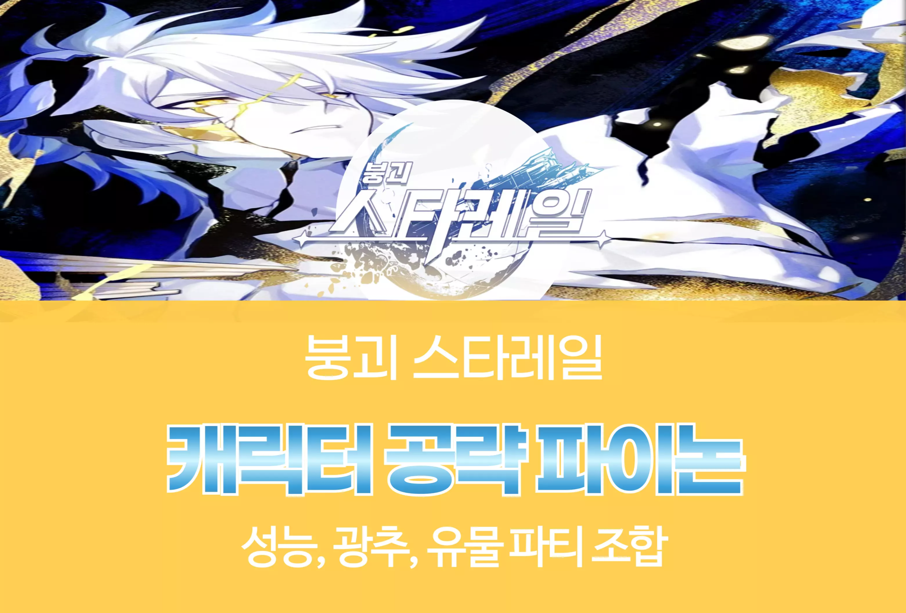 붕괴 스타레일 Honkai Star Rail