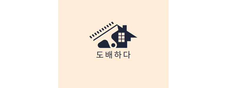 천안 서북구 도배공사