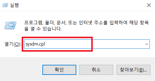 한글 메모리 부족