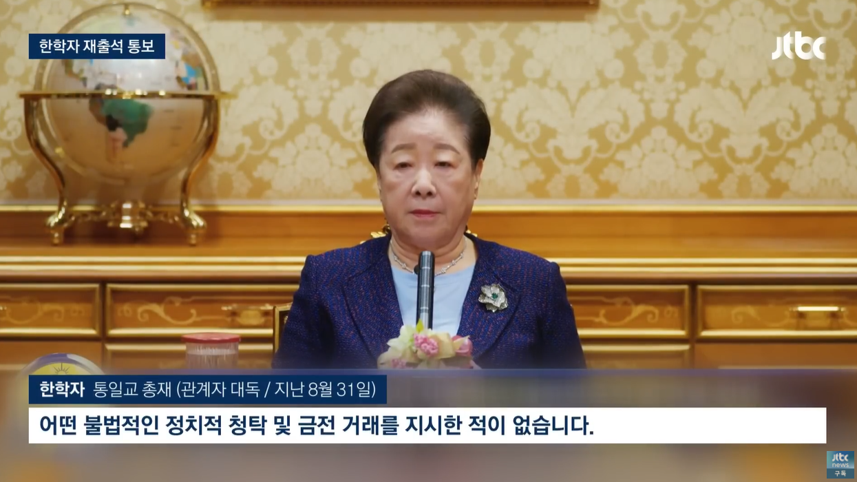 통일교 한학자 권성동 건진법사 전성배 김건희특검 체포동의안 정치자금 알선수재 대선개입 불법정치자금