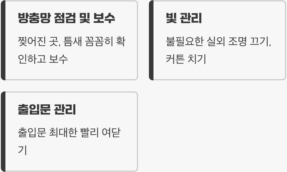 가장 확실한 철벽 방어술