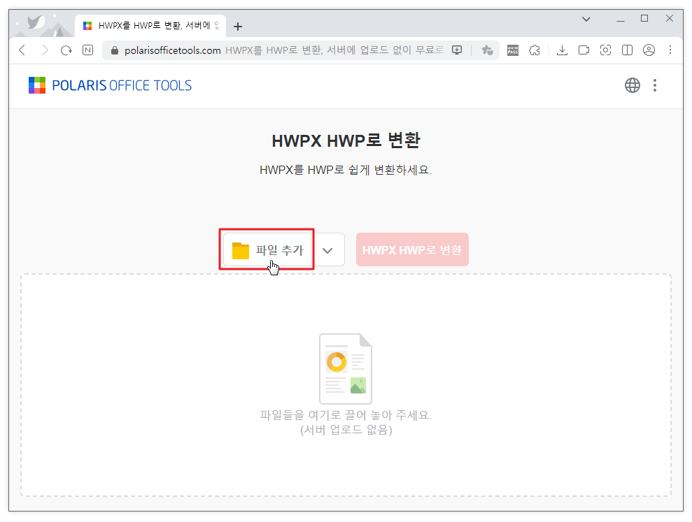 2. 폴라리스 Tools 변환2
