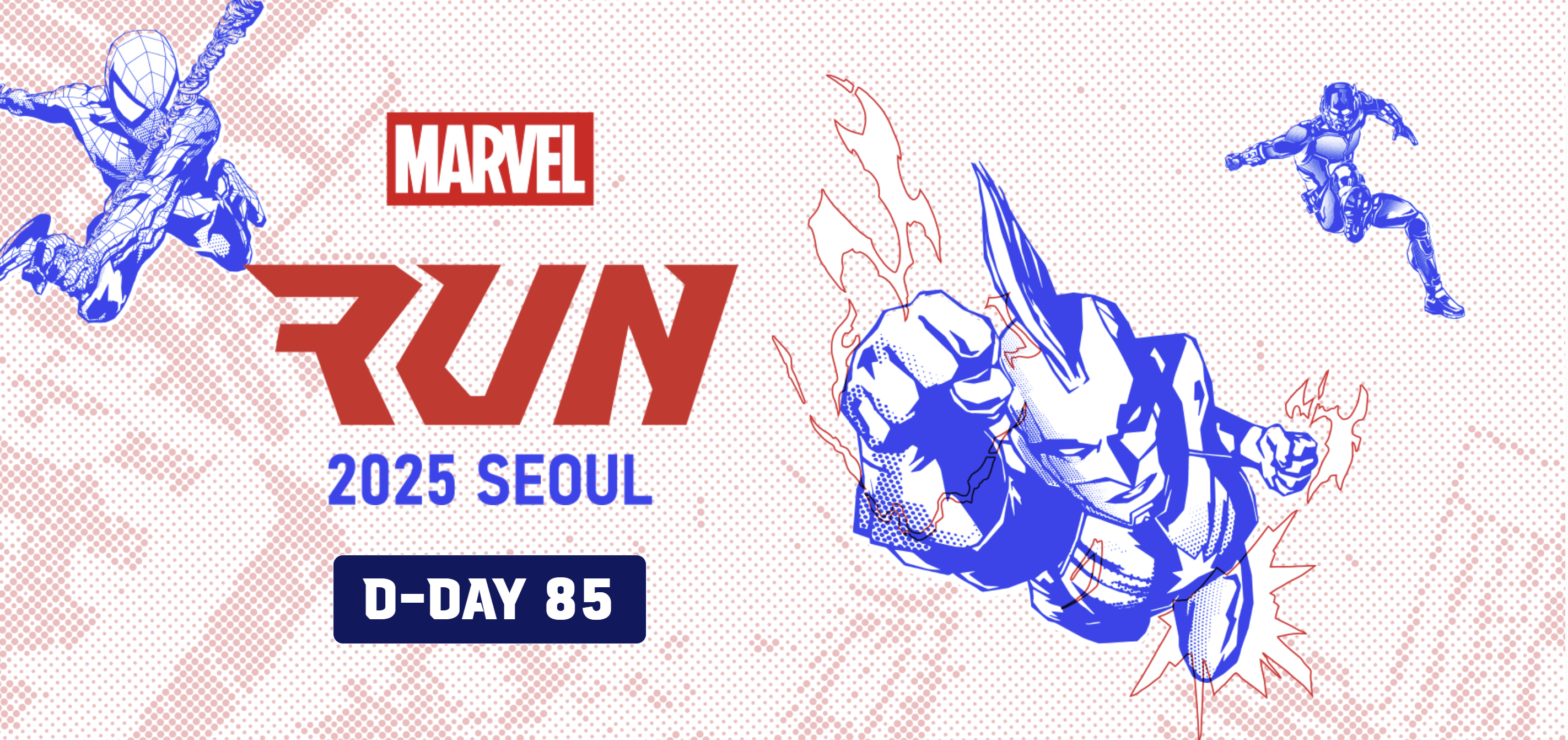 마블런 마라톤 일정 신청 추가접수 코스 참가비 유의사항 총정리