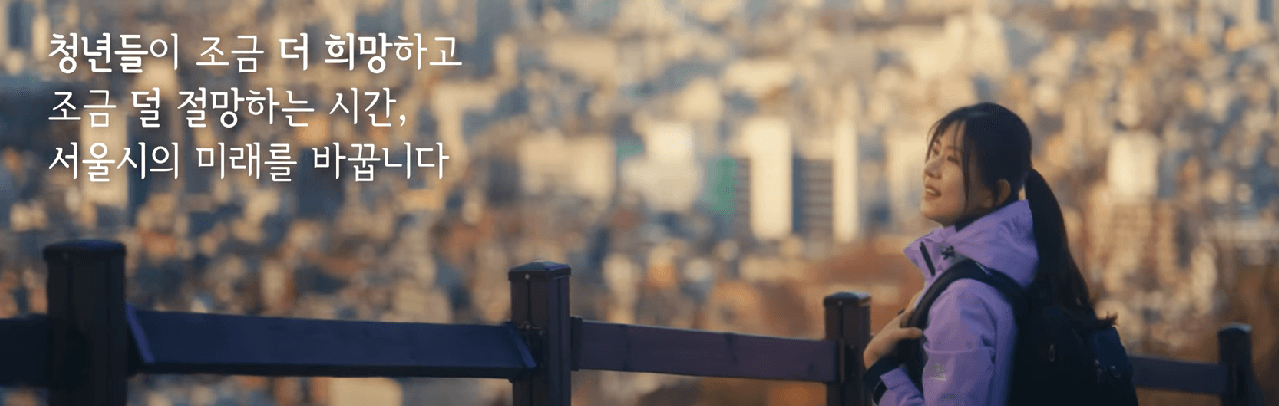 2025년 서울 청년수당