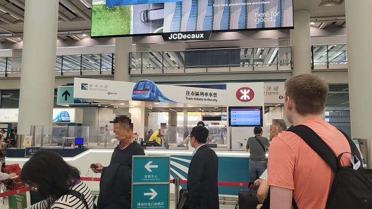 홍콩 공항에서 발급 받기