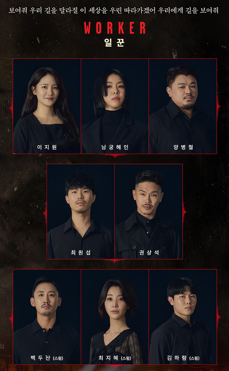 일꾼들