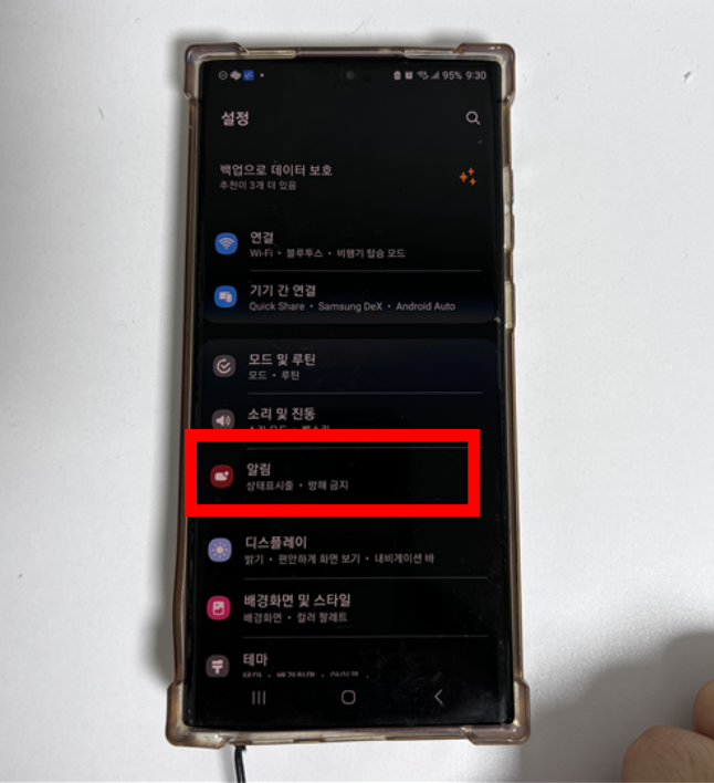 재난문자 알림설정