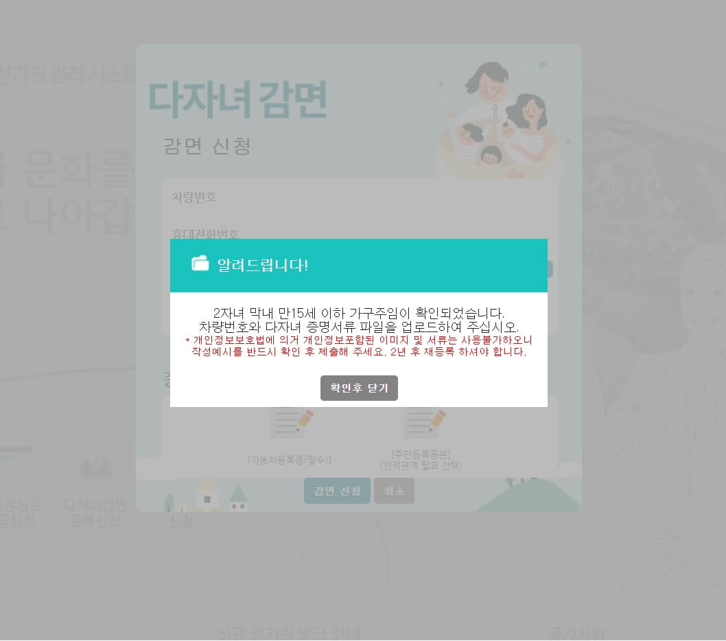 인천공항 다자녀할인