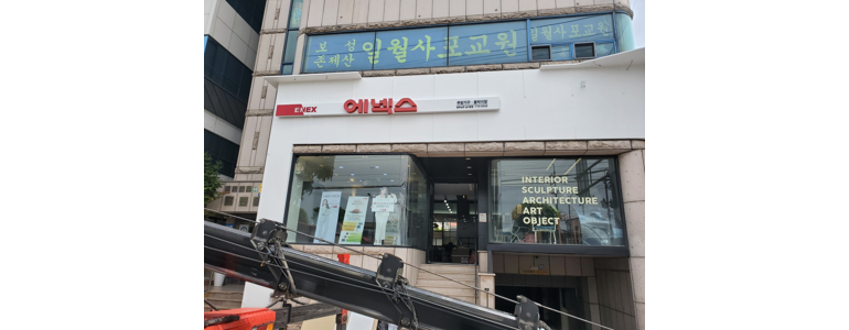 광주 광산구 현수막