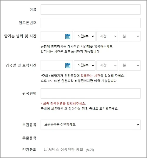 짐제로-홈페이지-예약화면