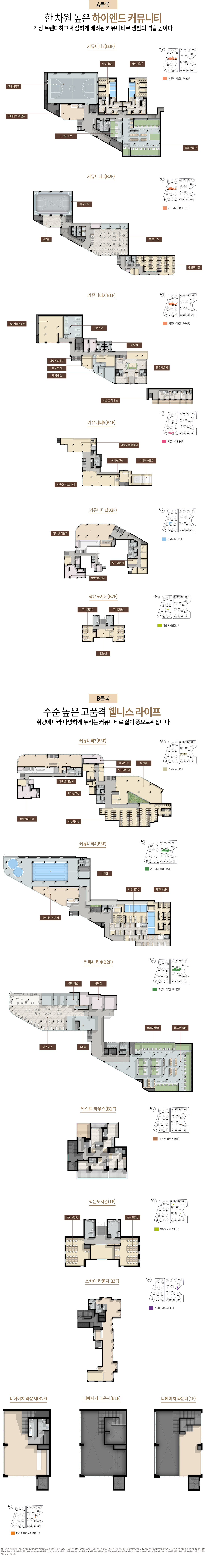 디에이치방배 커뮤니티 설계