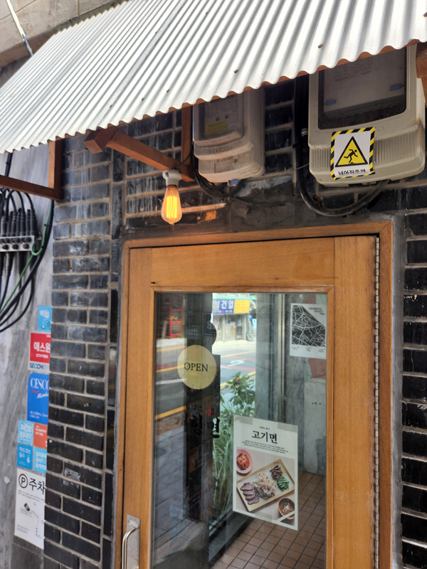 개항면_입구