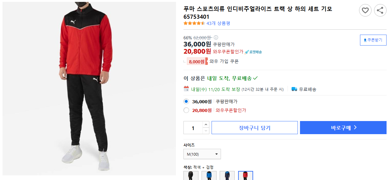 푸마-스포츠의류-인디비주얼라이즈-트랙-상-하의-세트-기모-65753401