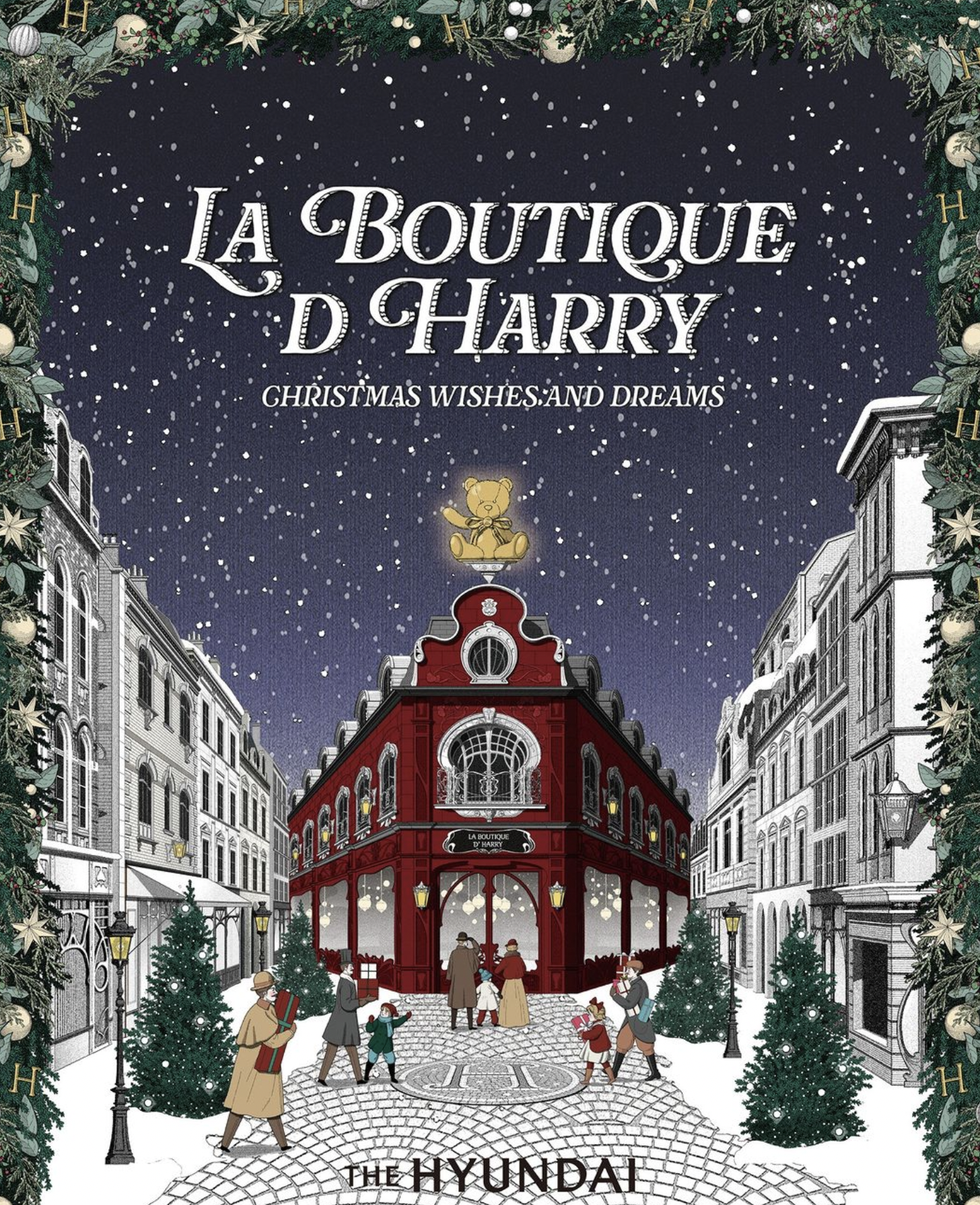 더현대 크리스마스 예약