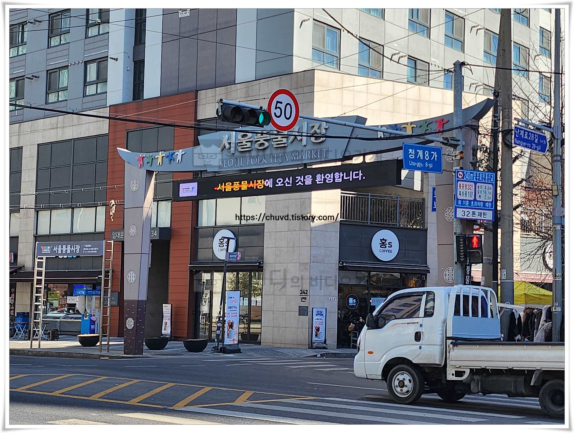 풍물시장 앞