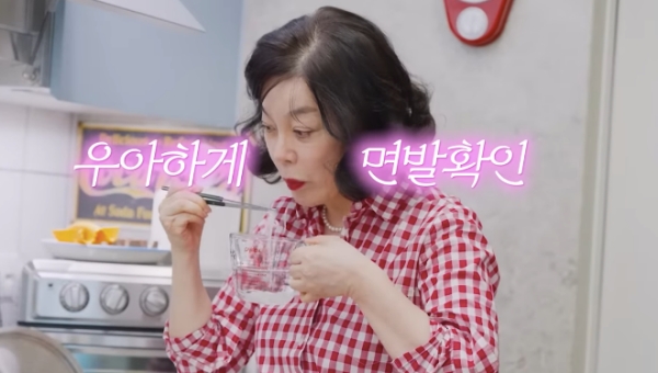 최화정 쯔유 국수