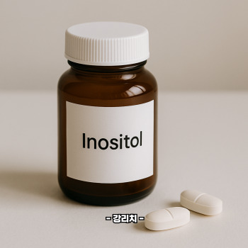 이노시톨 효능