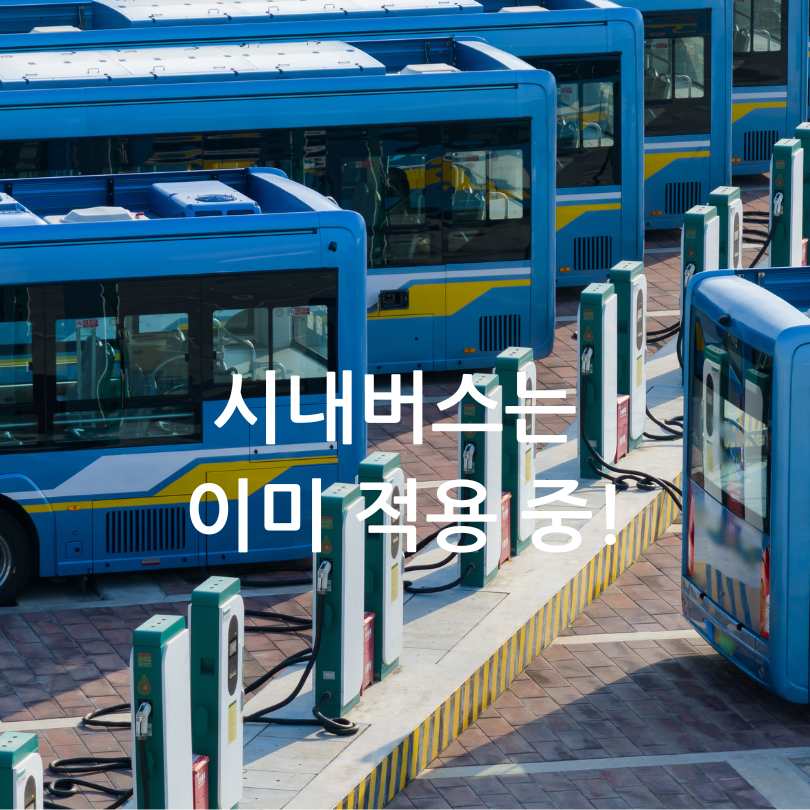 기후동행카드 성남시 지하철에도 이용가능