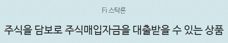 다올저축은행 주식담보대출&#44; 스탁론&#44; 유가증권담보대출&#44; 임대아파트 보증금담보대출 대출대상 조건&#44; 한도&#44; 금리&#44; 기간&#44; 상환방식