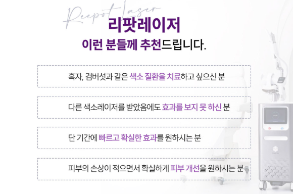 리팟레이저로 흑자없애는 방법알고 효과적으로 관리하자