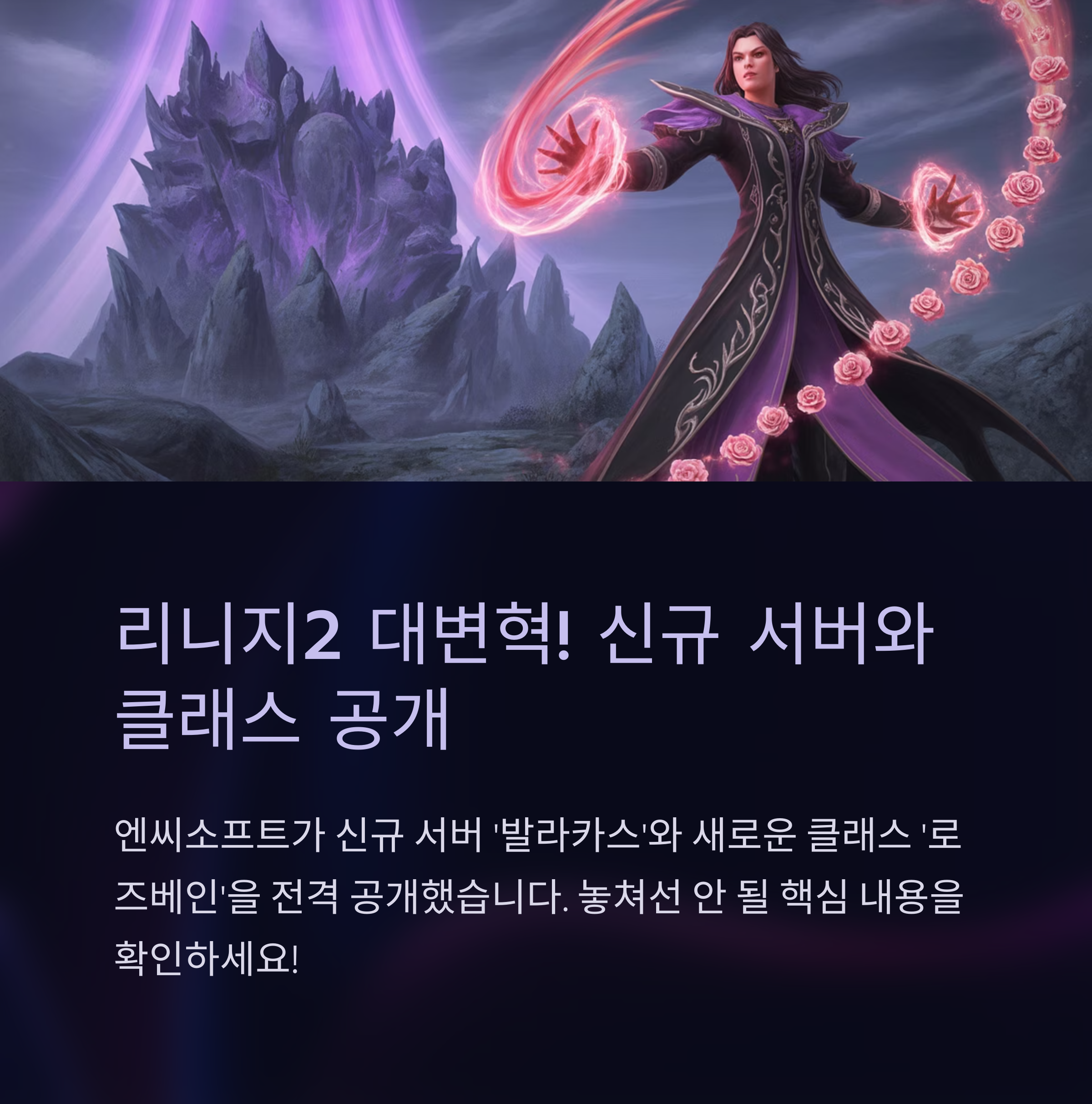 리니지