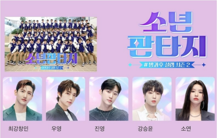 소년 판타지 투표 방법