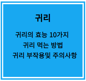 귀리