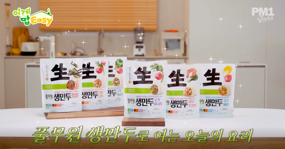 풀무원 생만두