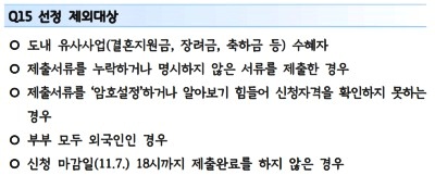 경기도 결혼장려금