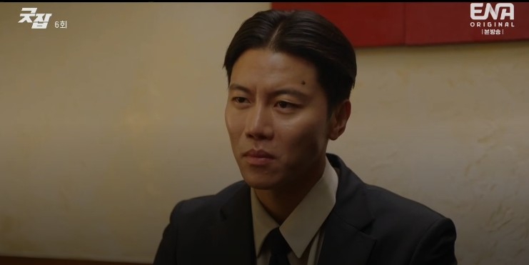 몇부작일까 궁금한 드라마 굿잡 6회 다시보기 줄거리, 인물관계도