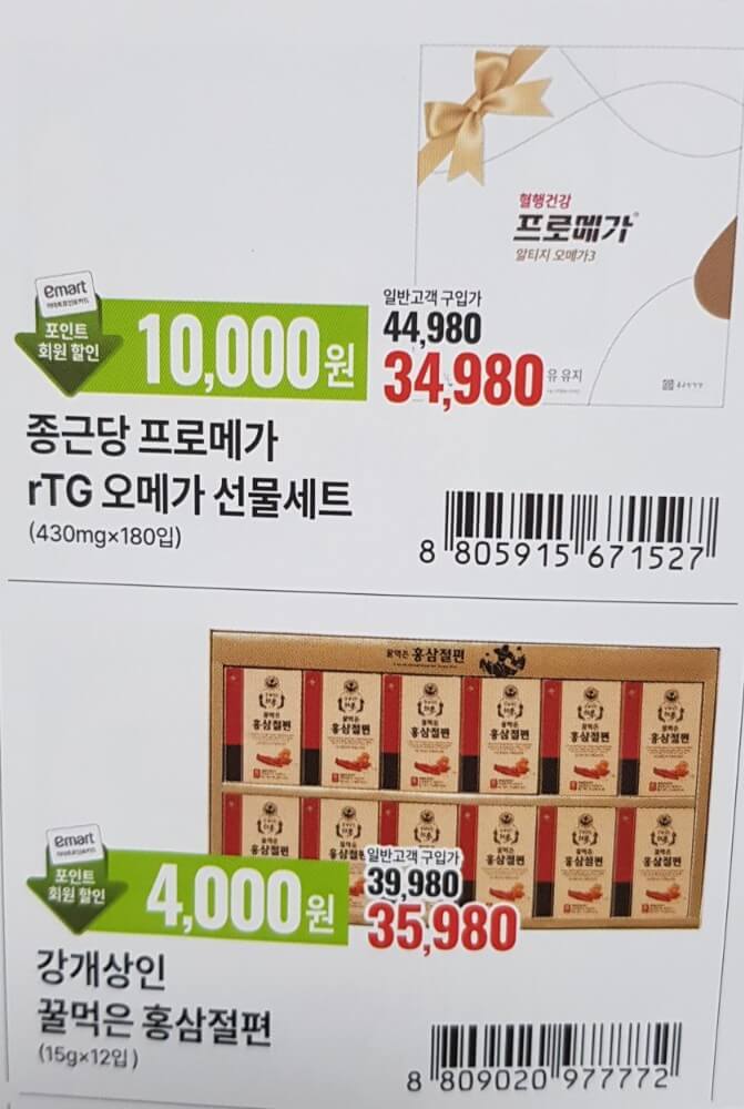 트레이더스 설날 선물세트 안내